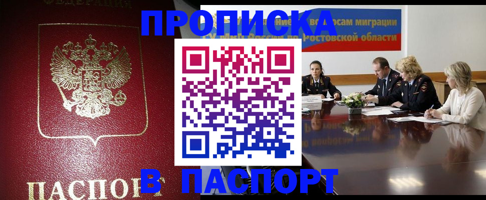 прописка в квартире в Кирсанове