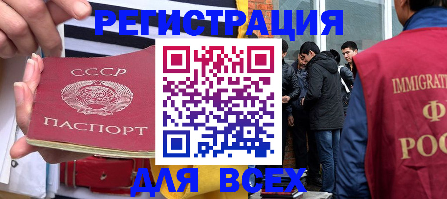 прописка для школы в Кирсанове